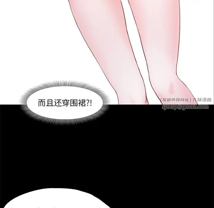 甜蜜的假期第5话