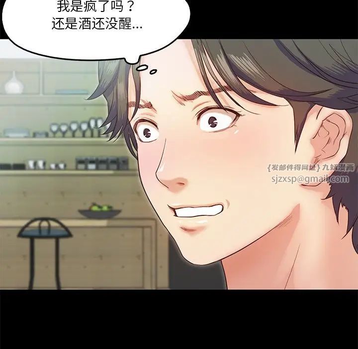 甜蜜的假期第5话