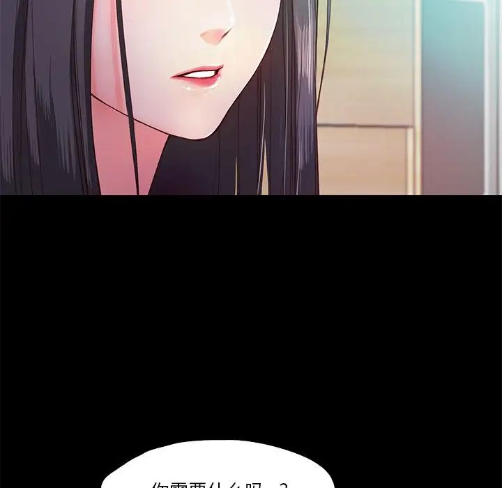 甜蜜的假期第5话