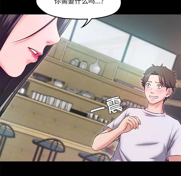 甜蜜的假期第5话