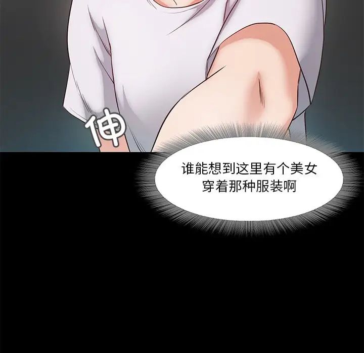 甜蜜的假期第5话