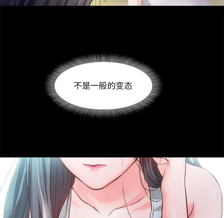 甜蜜的假期第5话