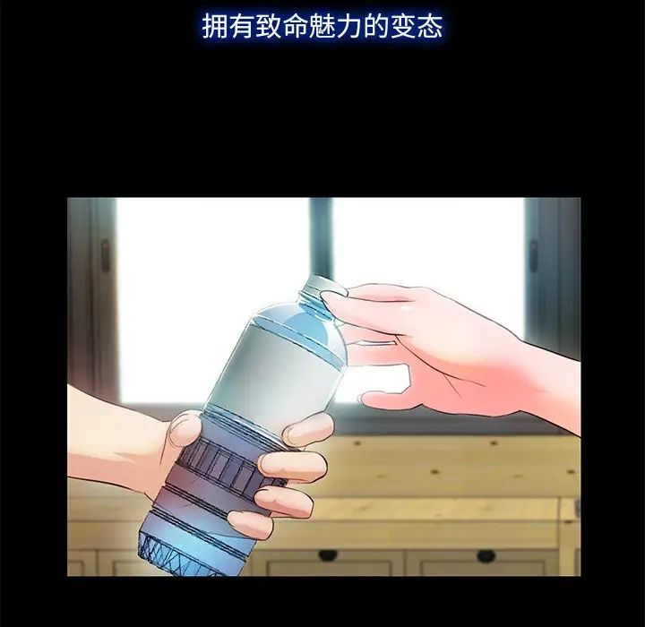 甜蜜的假期第5话