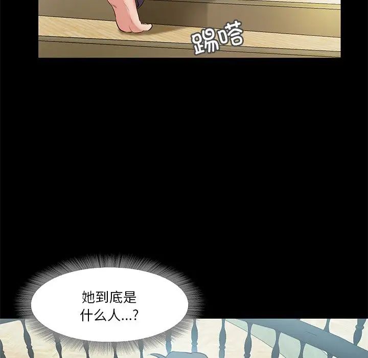 甜蜜的假期第5话