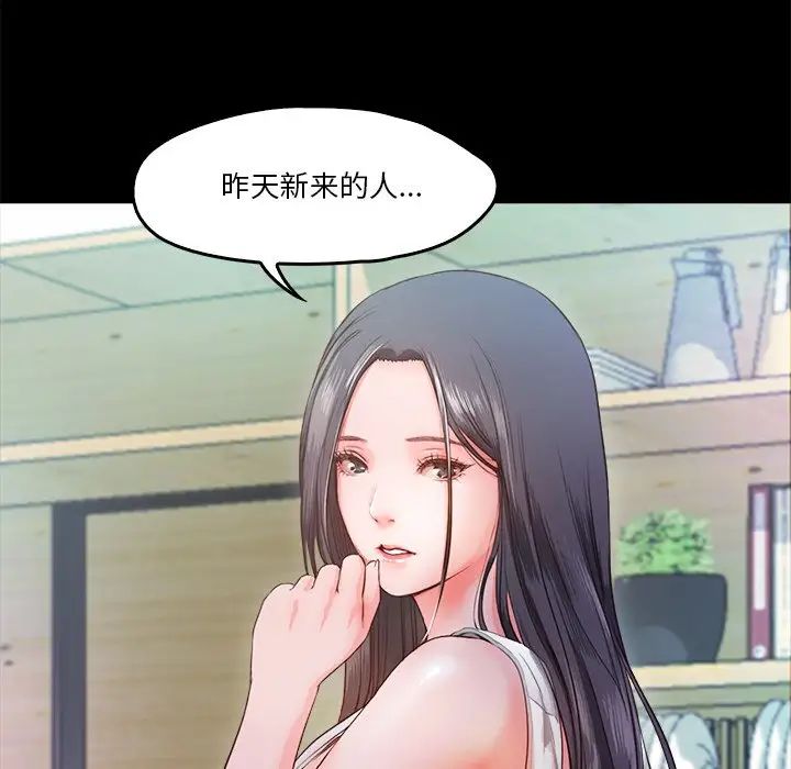 甜蜜的假期第5话