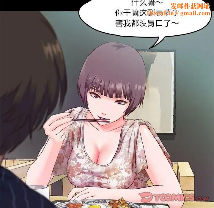 甜蜜的假期第5话