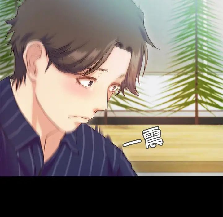 甜蜜的假期第5话