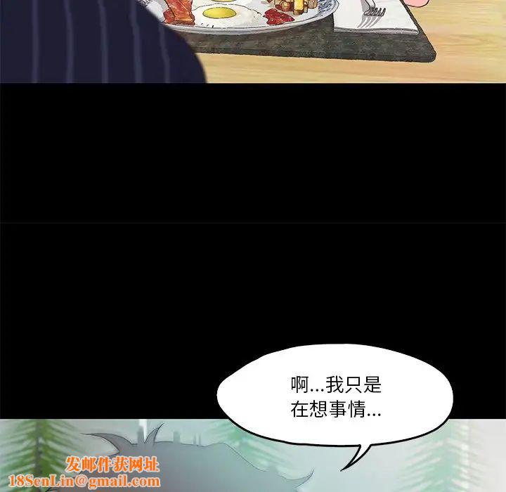 甜蜜的假期第5话