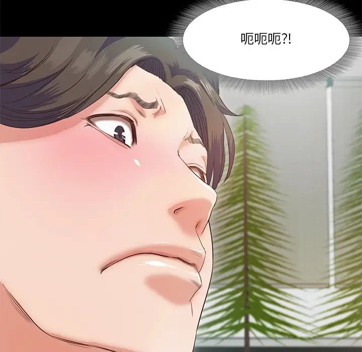 甜蜜的假期第5话