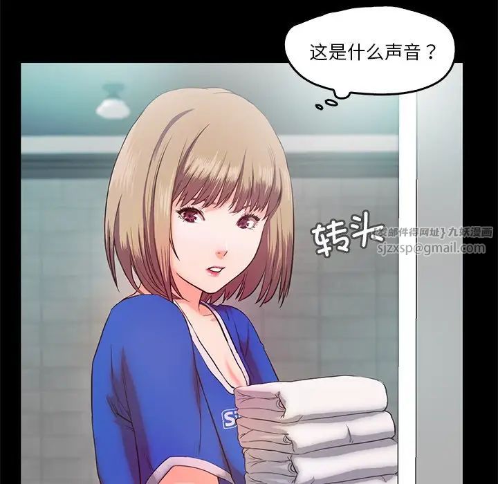 甜蜜的假期第5话