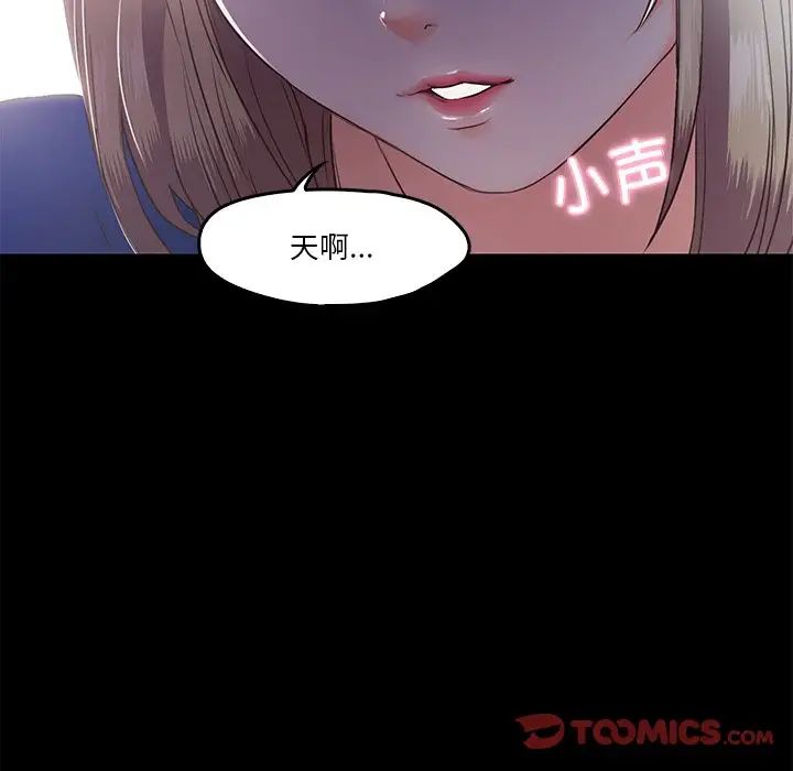 甜蜜的假期第5话