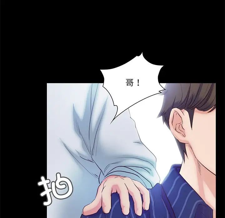 甜蜜的假期第5话