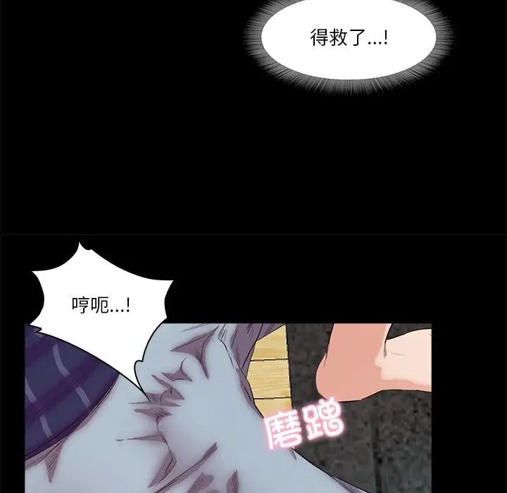 甜蜜的假期第5话