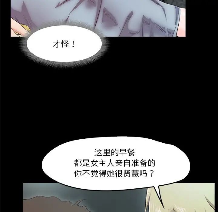 甜蜜的假期第5话