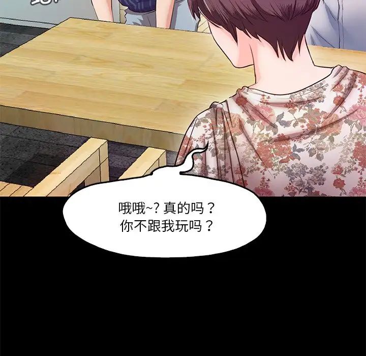 甜蜜的假期第5话