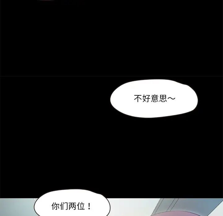 甜蜜的假期第5话