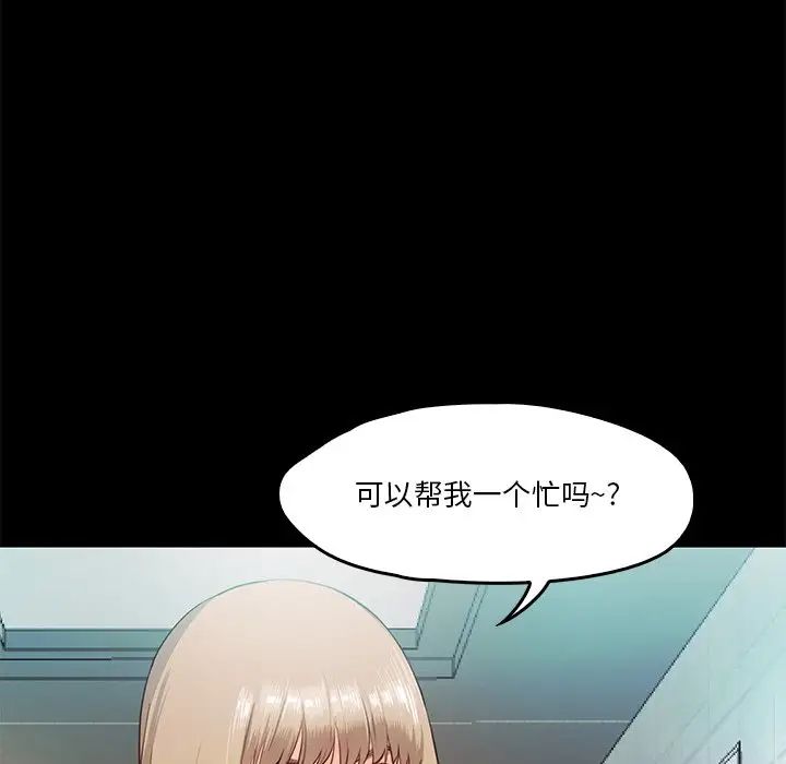 甜蜜的假期第5话