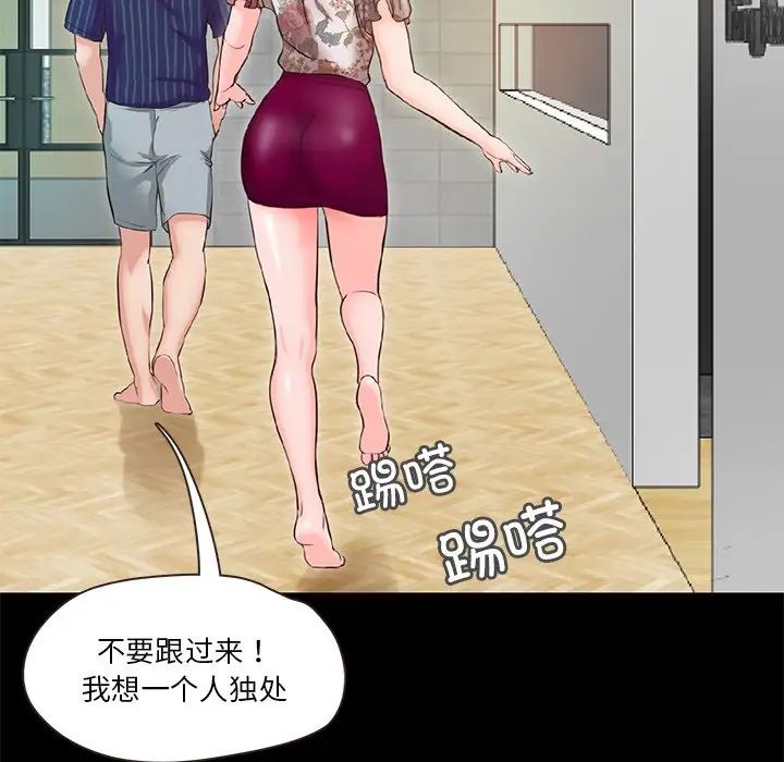 甜蜜的假期第5话