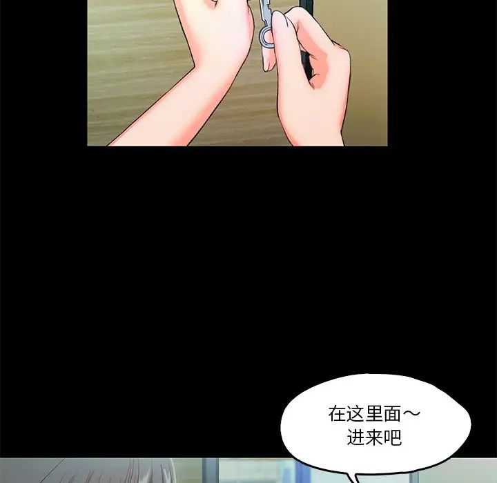 甜蜜的假期第5话