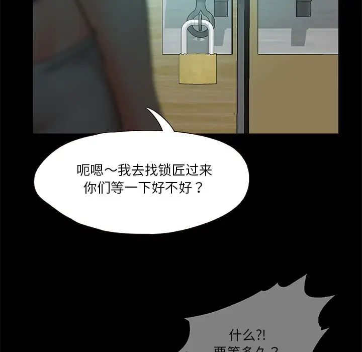 甜蜜的假期第5话