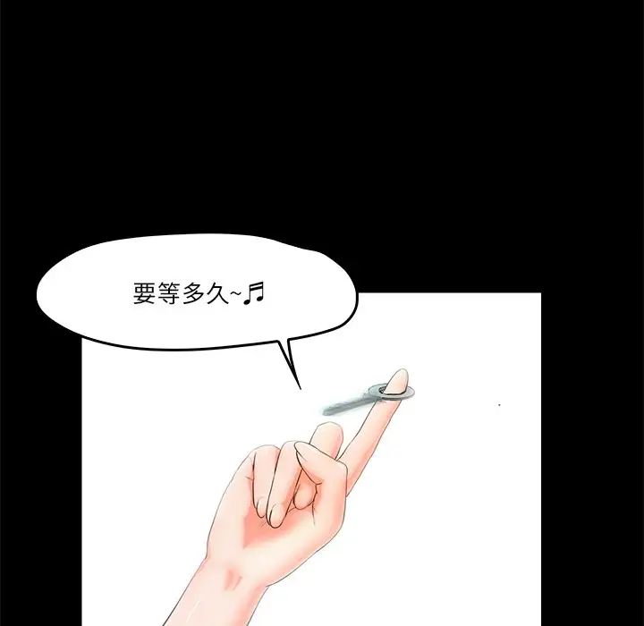 甜蜜的假期第5话