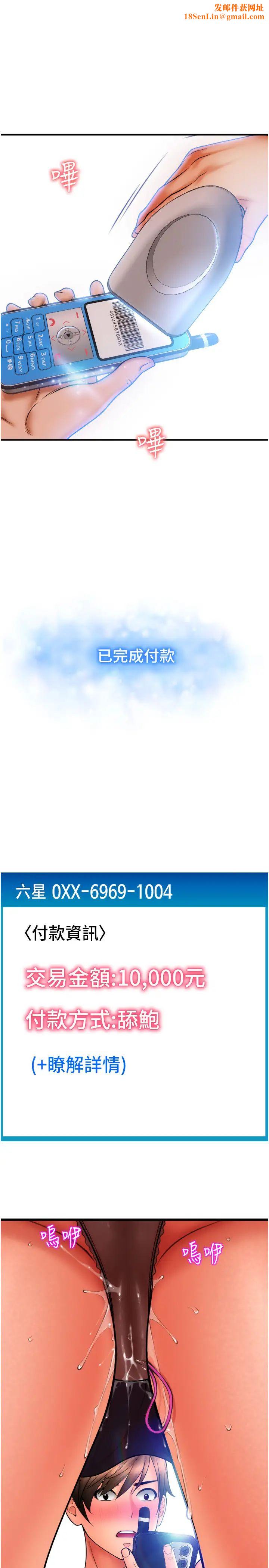 请用啪支付第77话-吃葛格的大肉棒