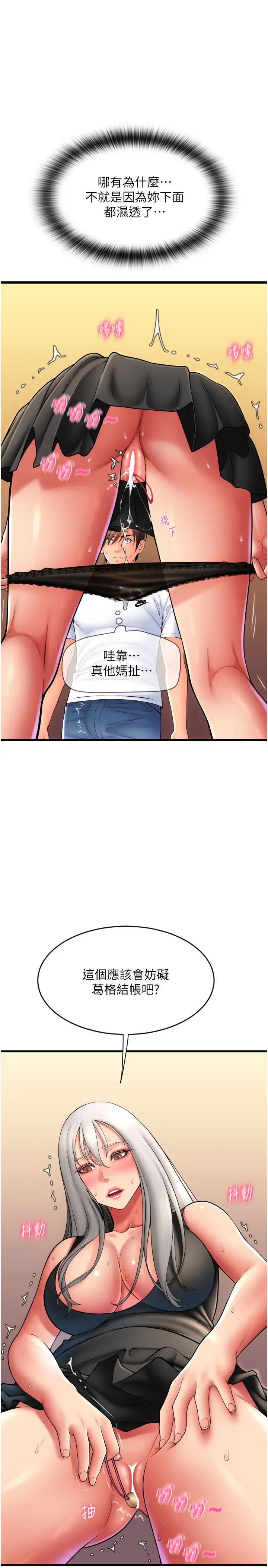 请用啪支付第77话-吃葛格的大肉棒