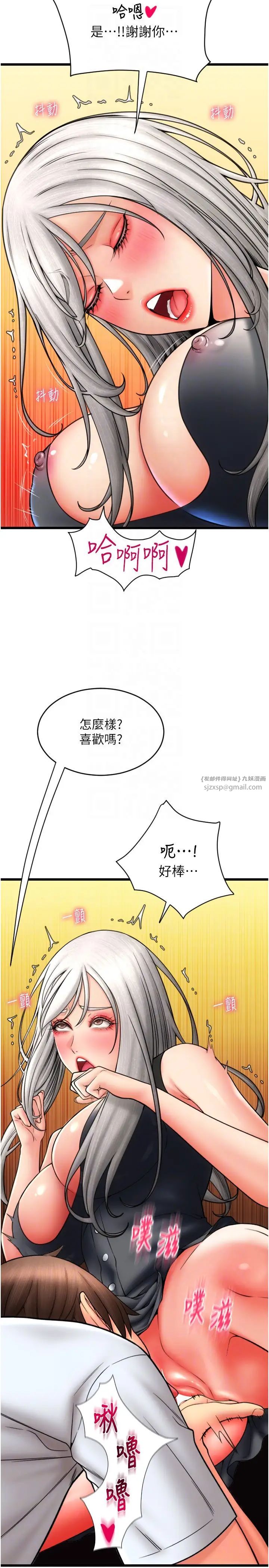 请用啪支付第77话-吃葛格的大肉棒