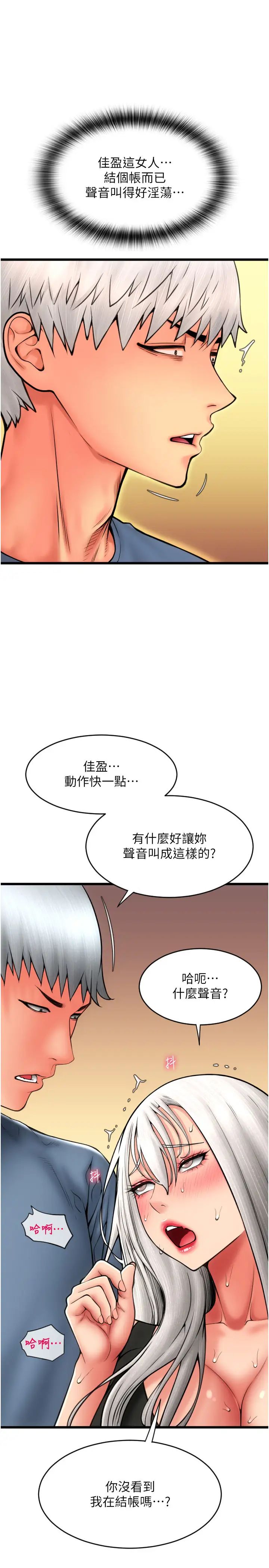 请用啪支付第77话-吃葛格的大肉棒