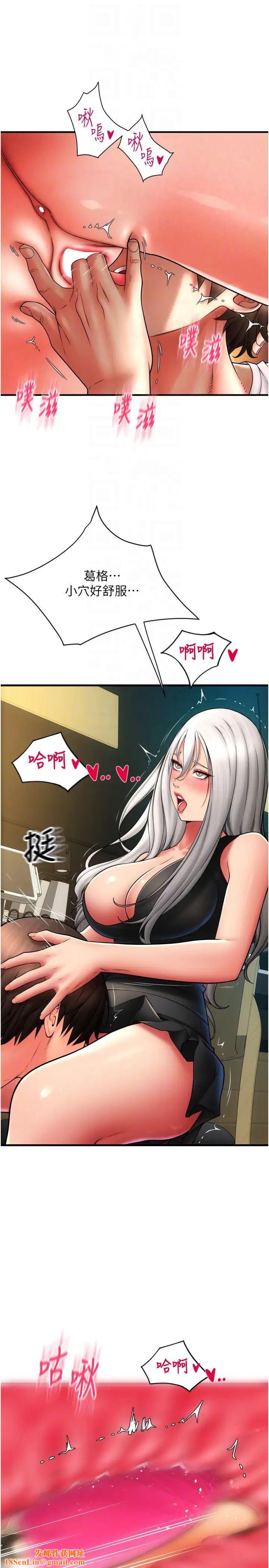 请用啪支付第77话-吃葛格的大肉棒