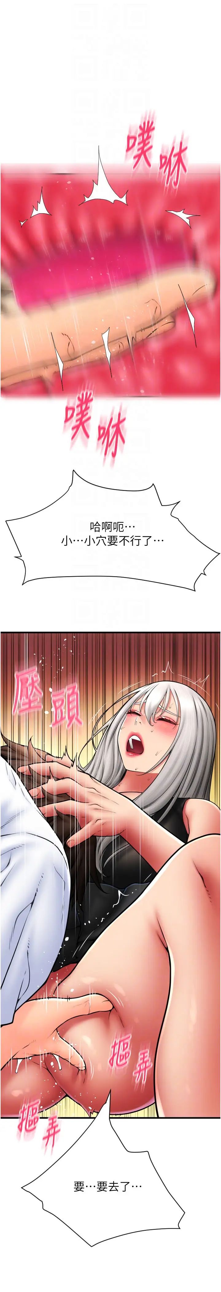 请用啪支付第77话-吃葛格的大肉棒