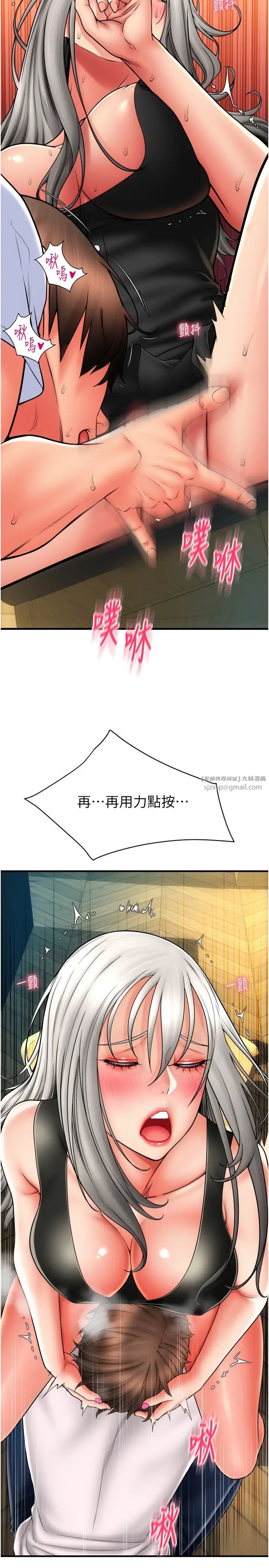 请用啪支付第77话-吃葛格的大肉棒