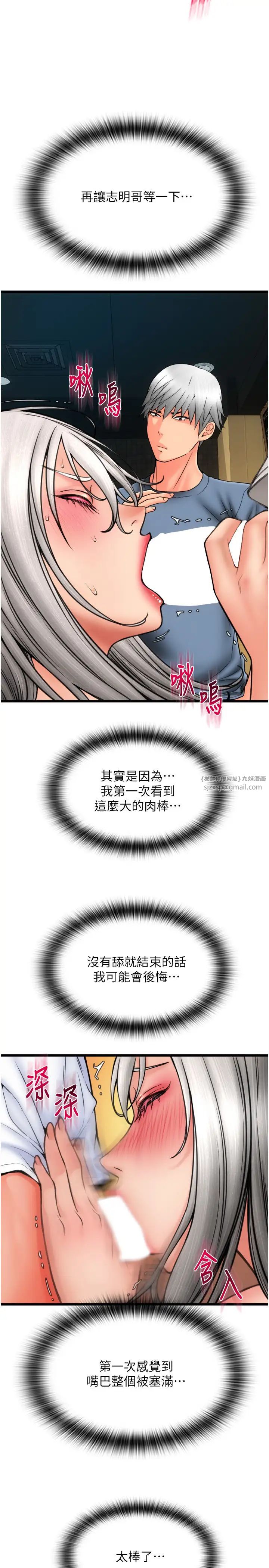 请用啪支付第77话-吃葛格的大肉棒