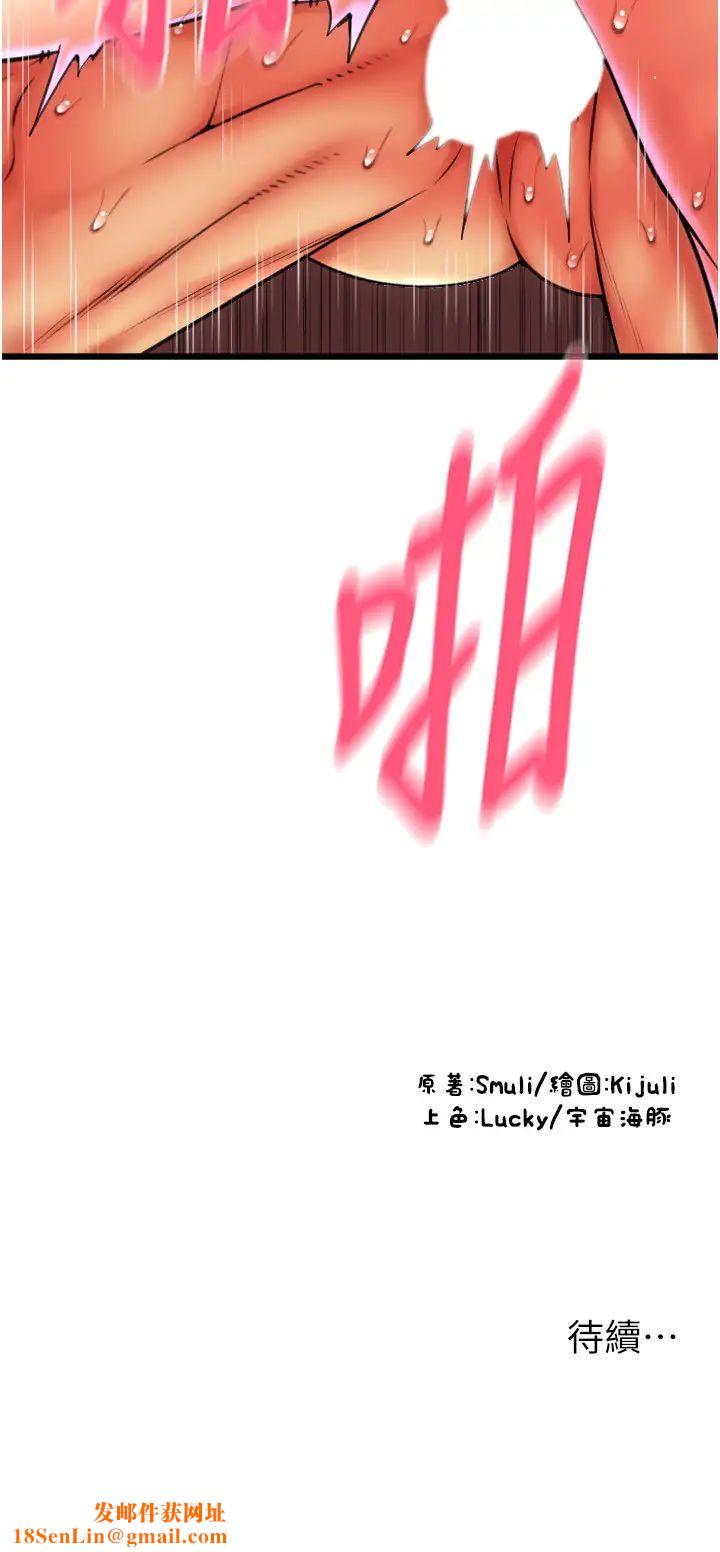 请用啪支付第77话-吃葛格的大肉棒