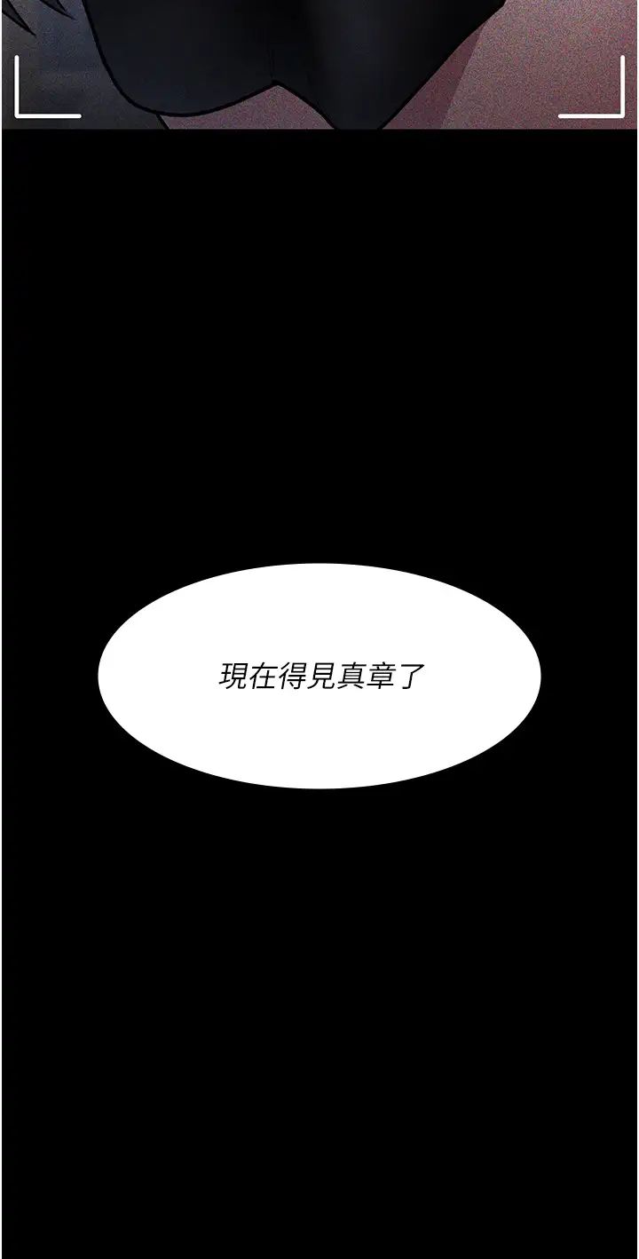 夜间诊疗室第70话-再这样下去…真的会怀孕!
