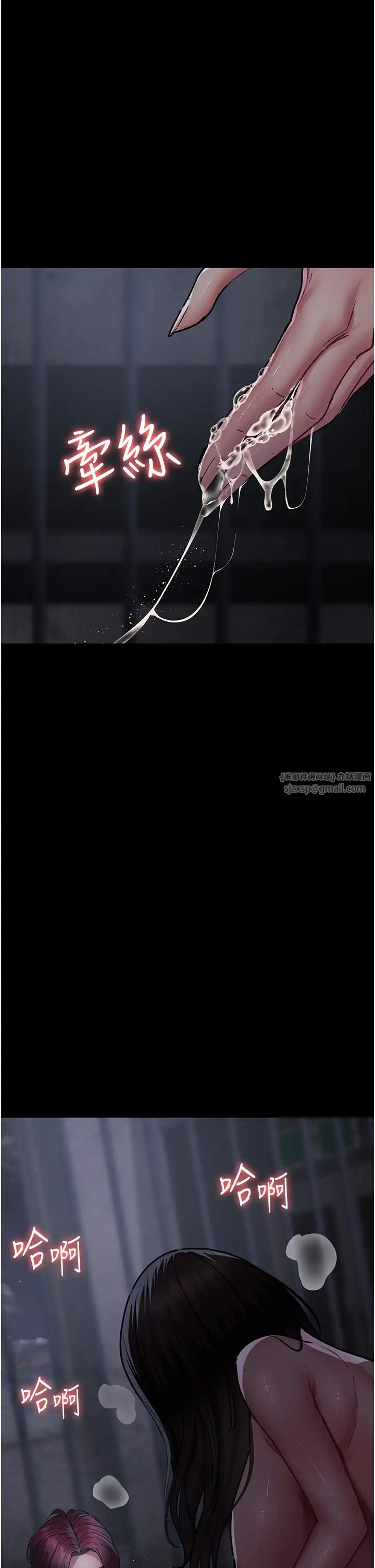 夜间诊疗室第70话-再这样下去…真的会怀孕!