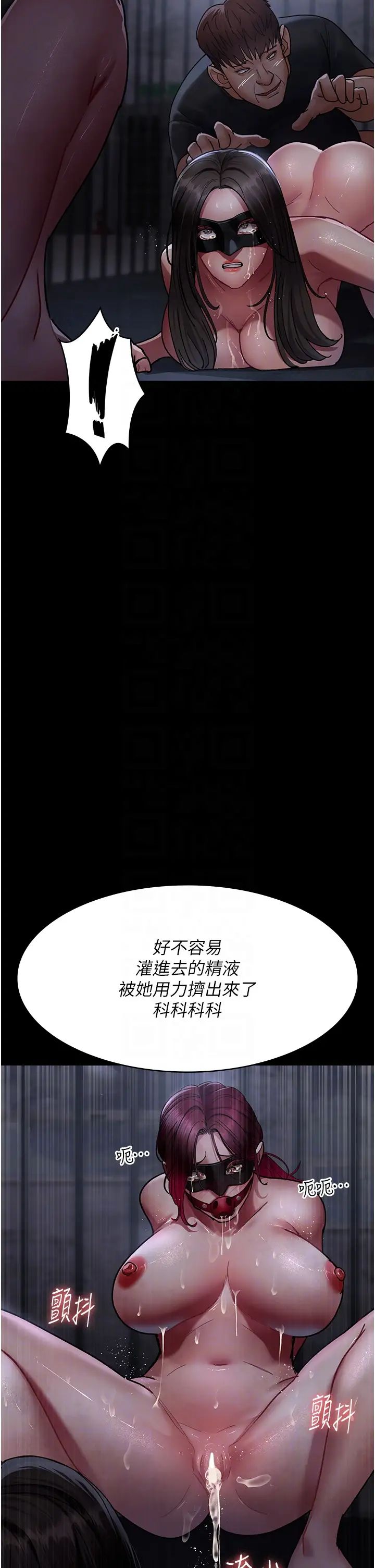 夜间诊疗室第70话-再这样下去…真的会怀孕!