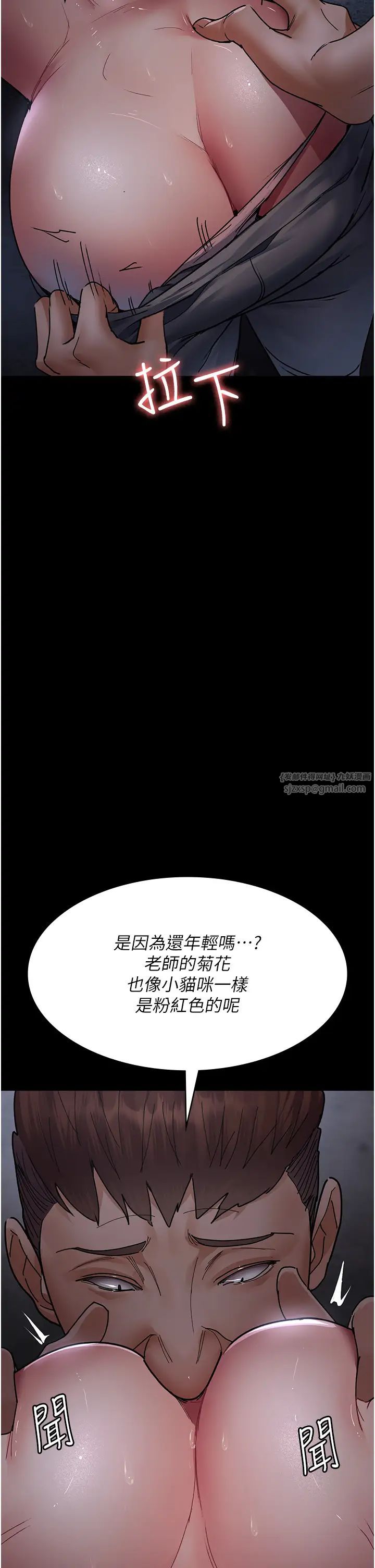 夜间诊疗室第70话-再这样下去…真的会怀孕!