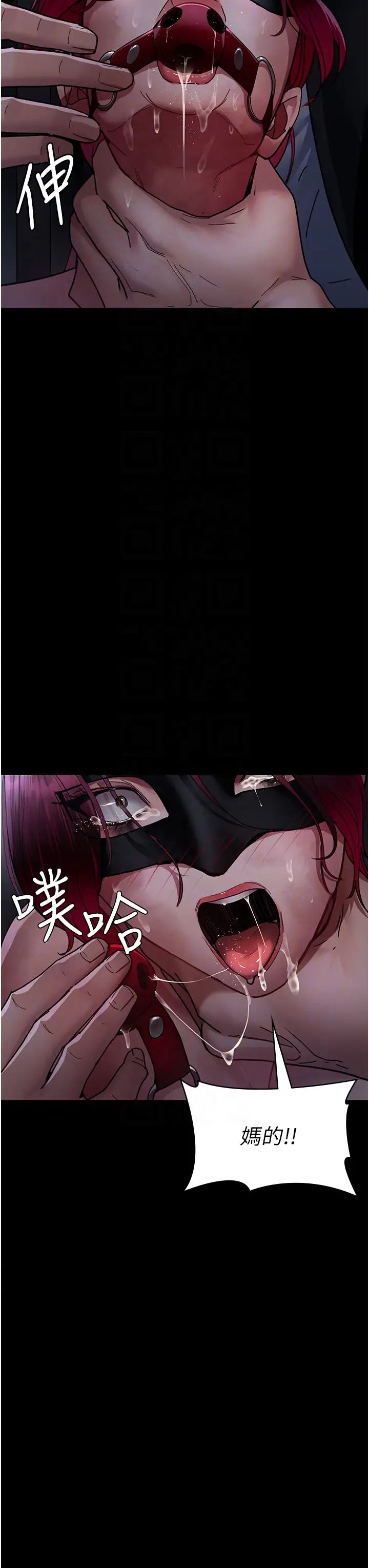 夜间诊疗室第70话-再这样下去…真的会怀孕!