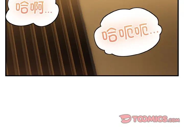 打脸的告白第13话