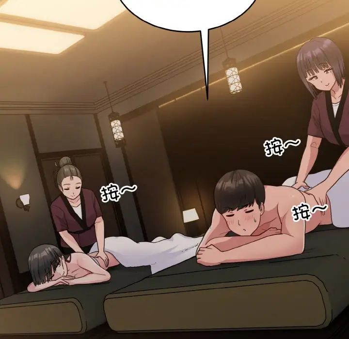 打脸的告白第13话