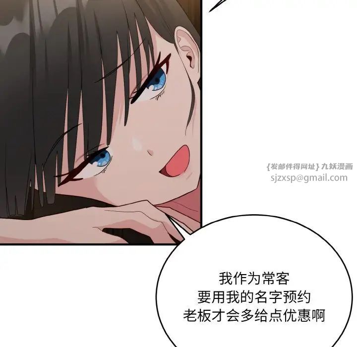 打脸的告白第13话