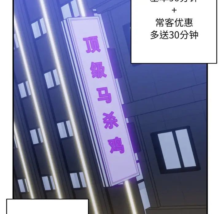 打脸的告白第13话