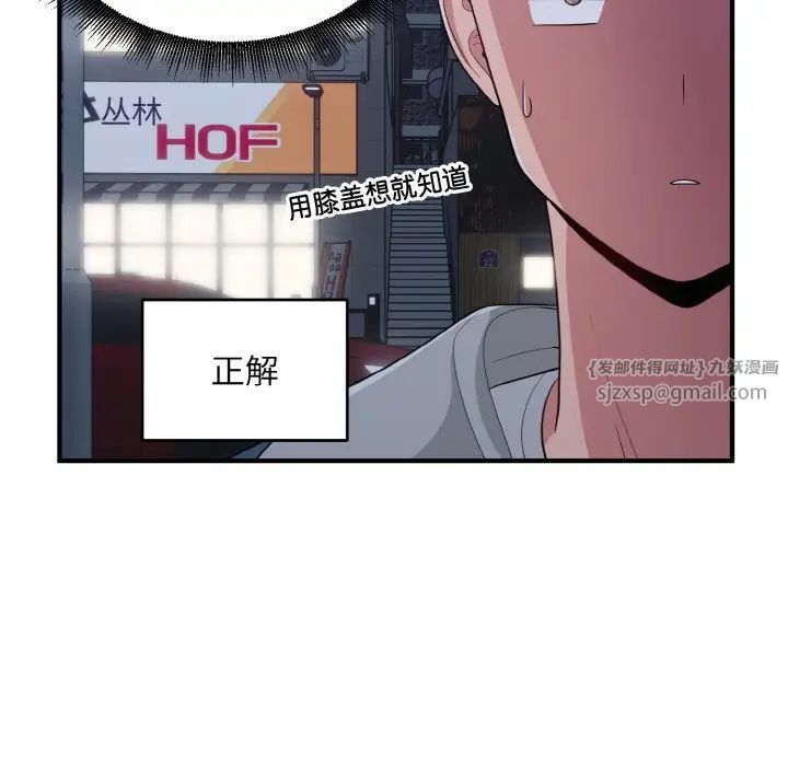 打脸的告白第13话