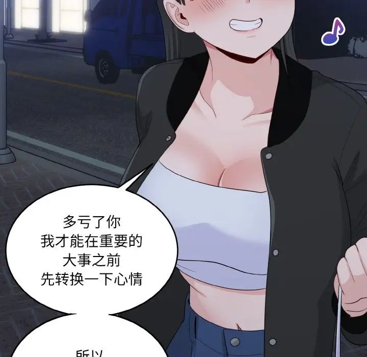 打脸的告白第13话