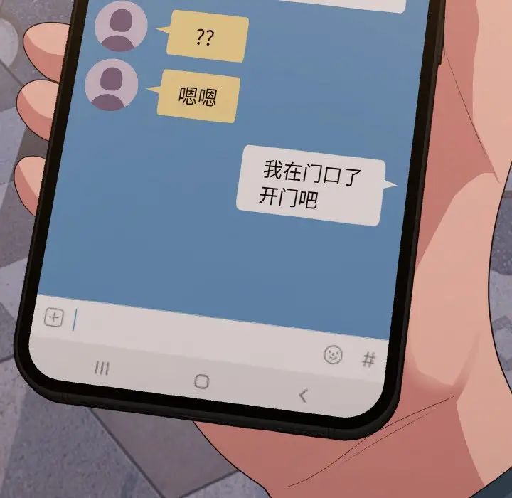 打脸的告白第13话