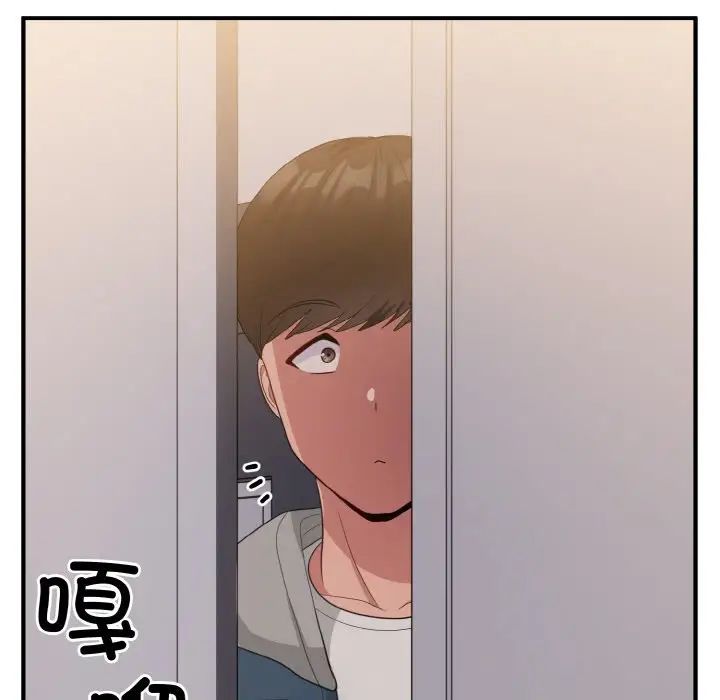 打脸的告白第13话