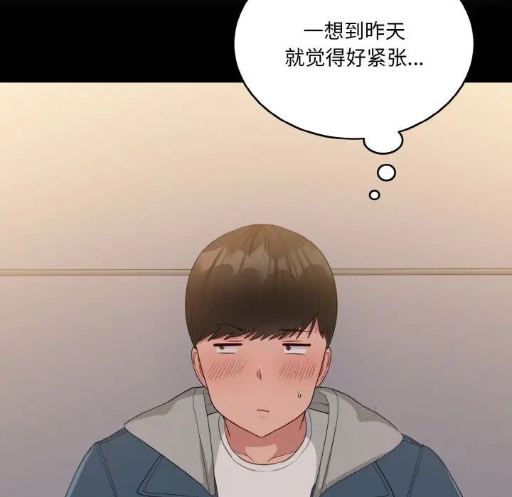 打脸的告白第13话