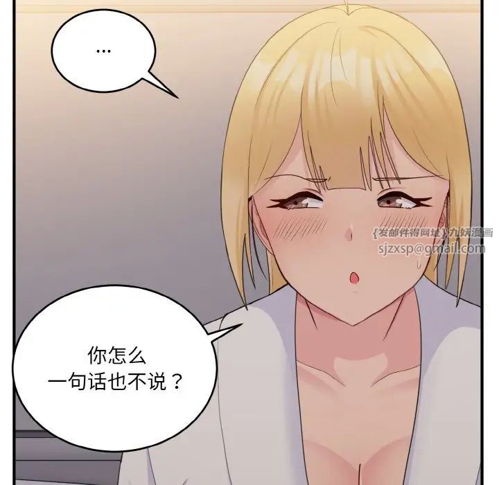 打脸的告白第13话