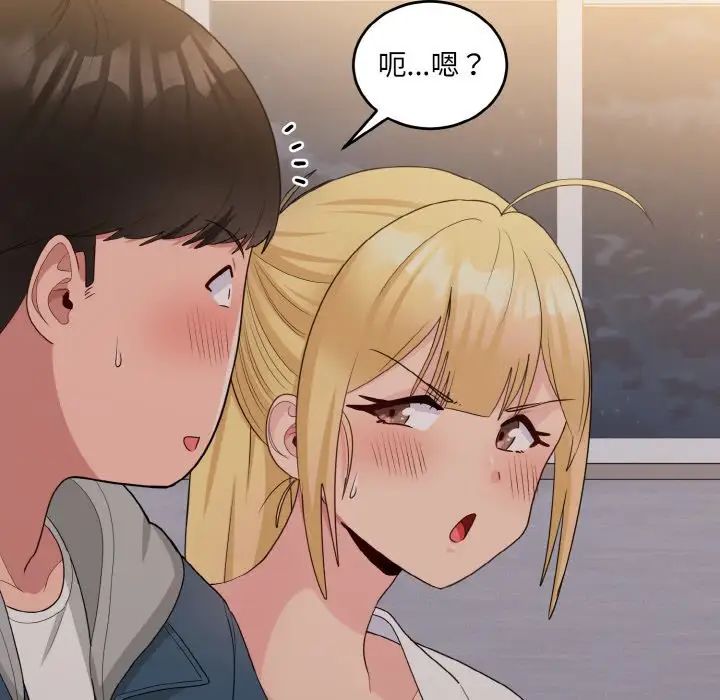 打脸的告白第13话